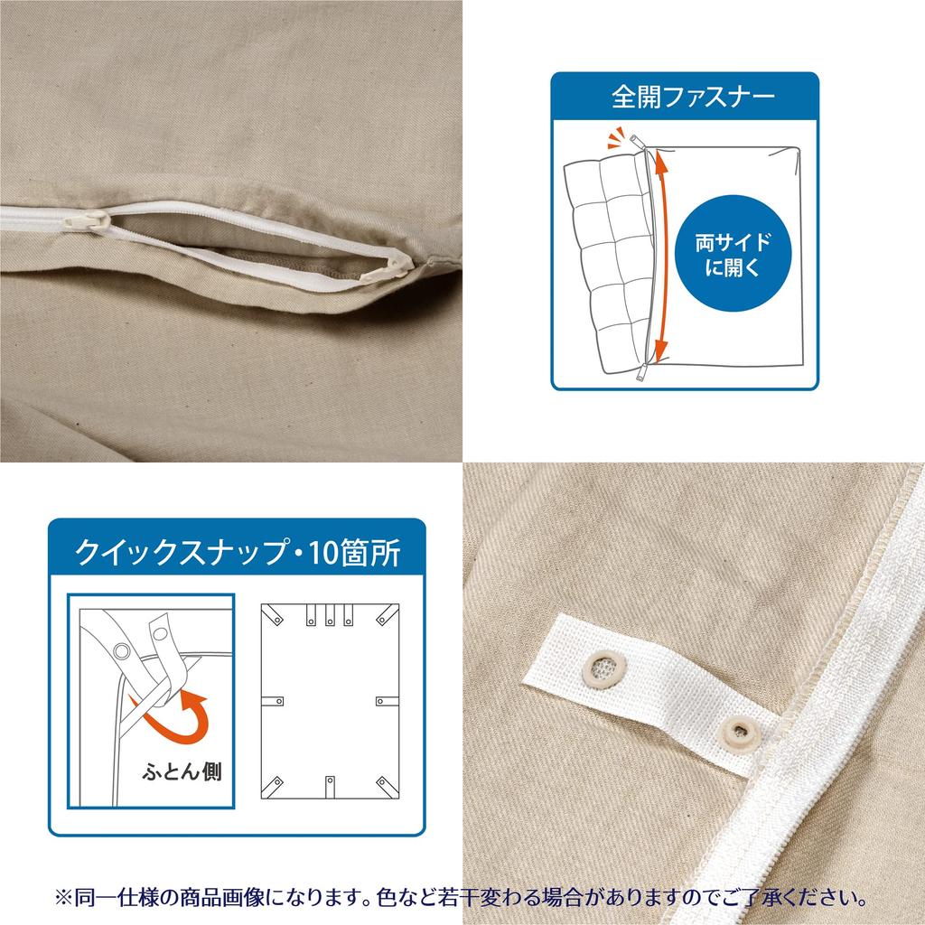 Nishikawa Duvet Quick Snaps for Easy On and Double Zippers On Both Sides for Easy Insertion and Removal of PI03600017 [Nishikawa] Cover, Single,