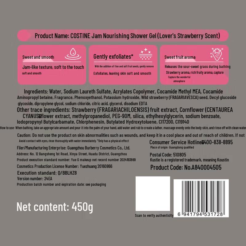 Kustie Strawberry Jam Tenderizing Shower Gel 450g