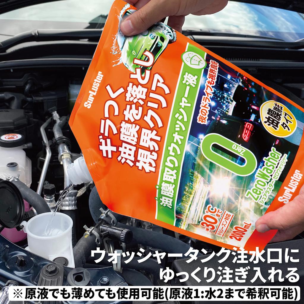 SurLuster Zero Washer Удаление пленки для лобового стекла и окон автомобиля Маслоудаляющий нейтральный омыватель Подходит для температур до [Тип масла] Очистка,