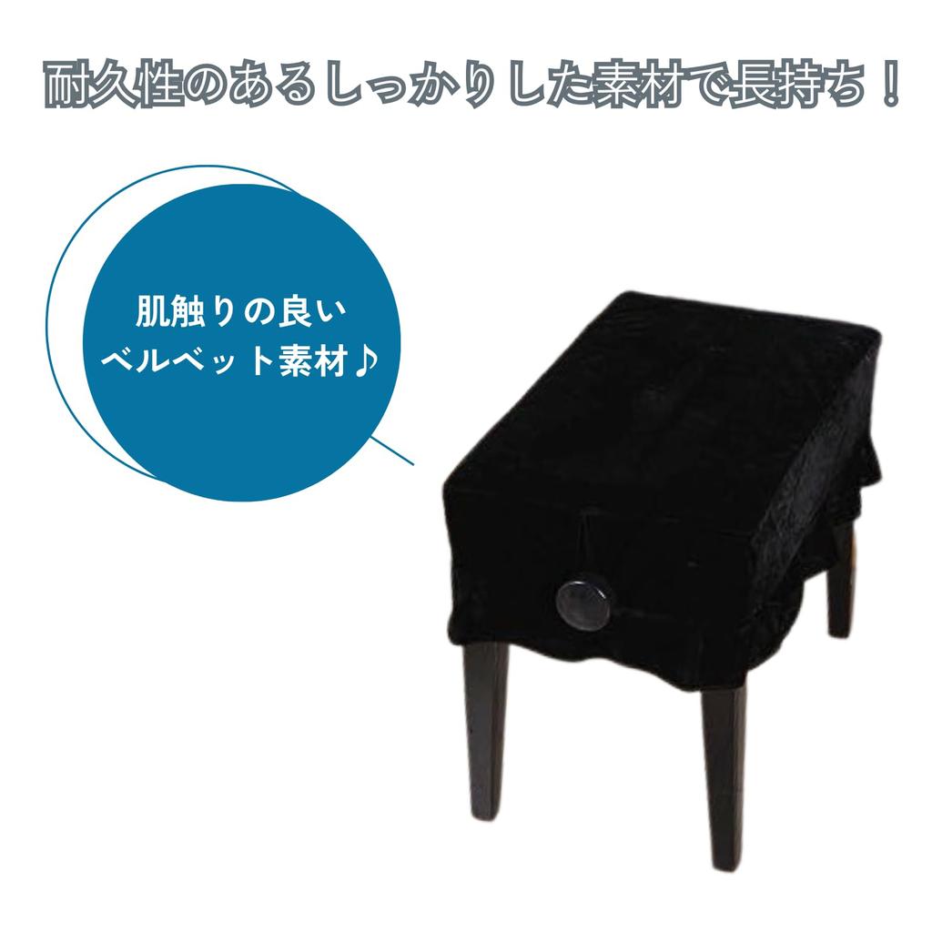 DIZLAS Стул для пианино Чехол для электронного пианино, Чехол, 2-местный, Пианино, Декорация, Защита, Бархат, 7636 (черный)