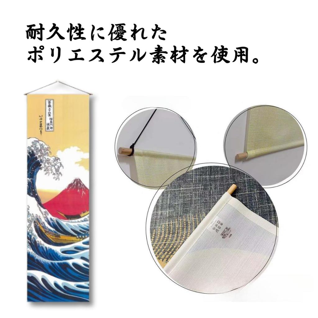 Подвесной свиток для токонома 42 x высота с современными красными японскими вымпелами-волнами и красным (ширина 120) канцелярские кнопки, гобелен, плакат, гора. Фудзи, интерьер,