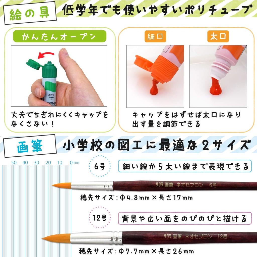 Sakura Cray-Pas Mesh Watercolor Paint Set EWZ-R6#20, Pink