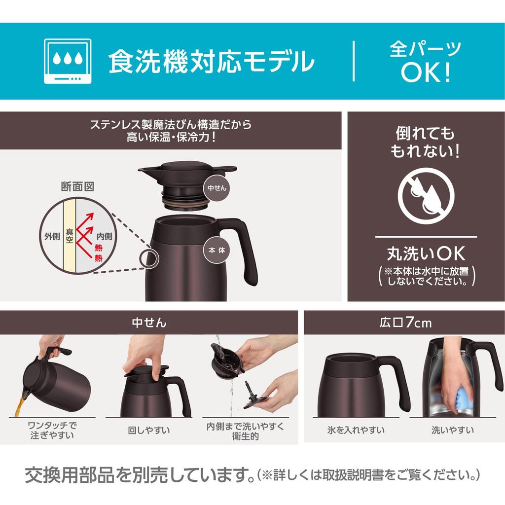 Thermos Stainless Steel Insulated Tabletop Keeps Food Hot or BW Pot, 1.0L, Brown, Pot, Cold, TTG-1000