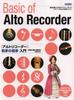 Absolutely for Introduction To Alto Recorder Beginners!! Beginner's