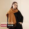 Light Luxury Fashion 100% Wool Scarf Women's High-end Sense Simple Trend Solid Color Dotted Line Shawl Travel Warm Scarf