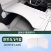 For LI Lixiang L6 L7 L8 L9 Car Folding Small Table Board Lixiang Car Dining Table Front and Rear Multifunctional Computer Table