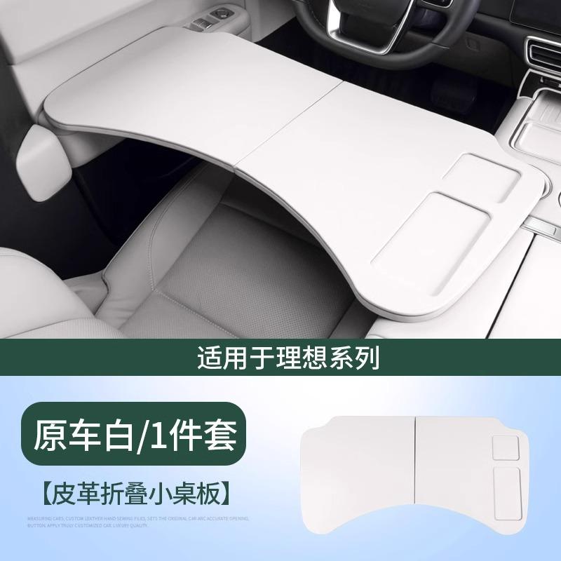 For LI Lixiang L6 L7 L8 L9 Car Folding Small Table Board Lixiang Car Dining Table Front and Rear Multifunctional Computer Table