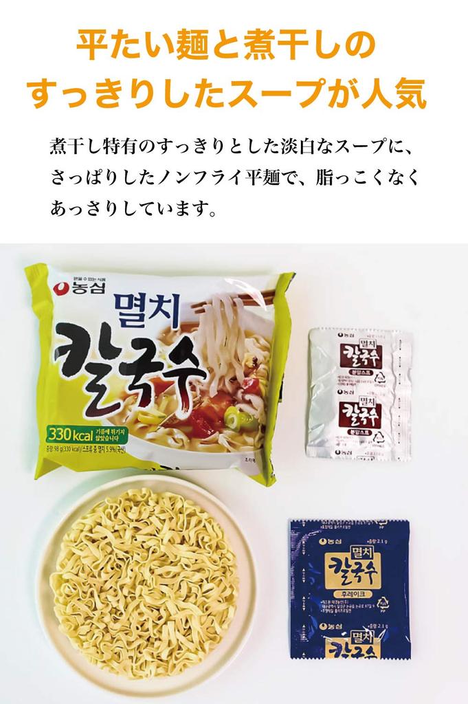 Nongshim Korean Udon Niboshi Gulguksu Myeolchi Gulguksu Flat Non-Fried Noodles 5 Servings