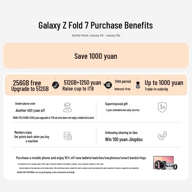 Samsung Galaxy Z Fold7 (CN version)
