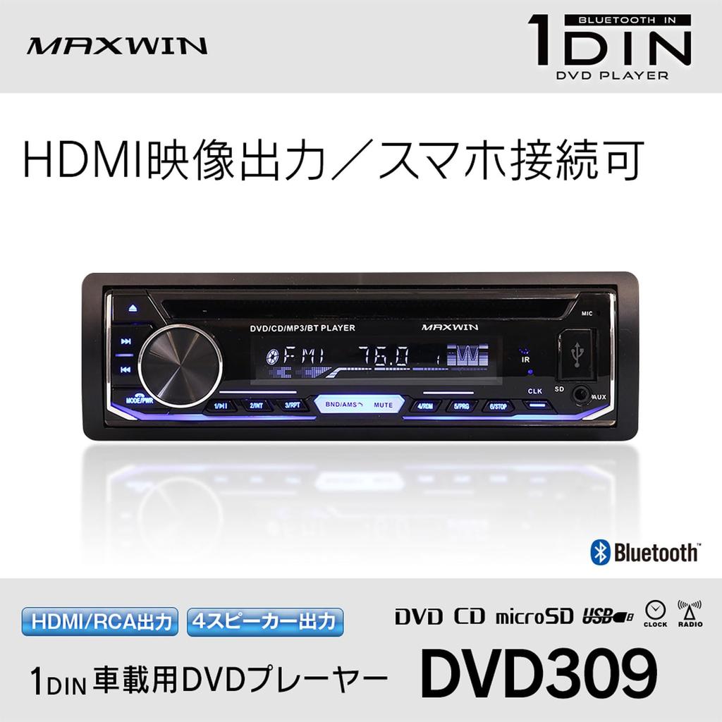 Maxwin DVD Player Car 1DIN Audio Deck HDMI Output DVD CD Bluetooth Wireless Connection Smartphone MP3 Music Radio AM FM USB 12V Compatible DVD309