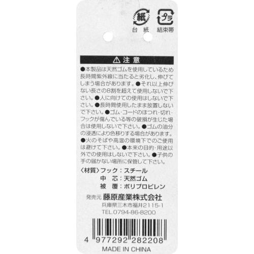 SK11 (SK11) Rubber Rope J-hook On Both Ends Round Rubber Type 10mm X 90cm SKG-R1090BK