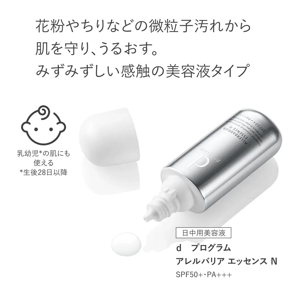 D Program Allerbarrier Сыворотка-солнцезащитное средство для дневного использования SPF 40 мл Без отдушек Уход при аллергии для чувствительной и детской кожи