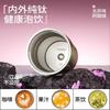 TeMeiKe Pure Titanium Insulated Cup