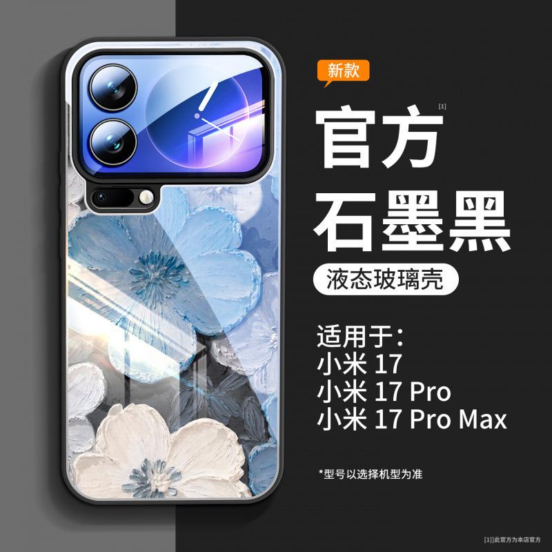 Подходит для чехла мобильного телефона Xiaomi 17promax, новый чехол Xiaomi 17 xiaomi17pro линза все включено 15s.