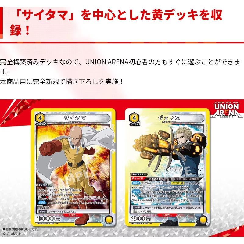 Genuine "Battle Royale UNION ARENA One Punch Man" Collectible Card Sealed Box Perfect Holiday Gift and Birthday Surprise