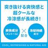 SEA BREEZE Body Shampoo Super Cool Main 490mL x 3 Set + Sample