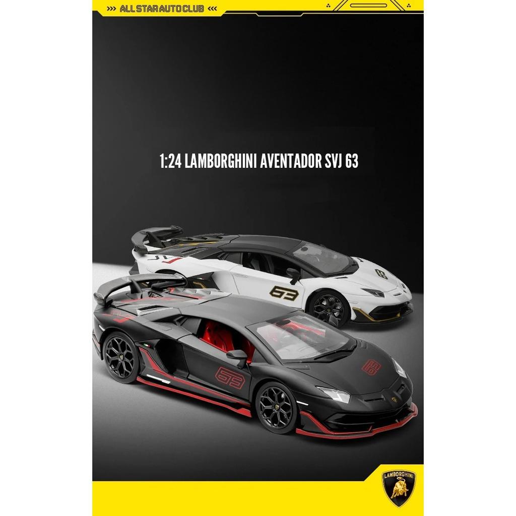 1/24 Lamborghini Aventador SVJ63 Металлическая модель Металлическая модель автомобиля Звук и свет Детская игрушка Коллекционные предметы Подарок на день рождения