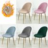 Elastic Velvet Chair Cover Solid Color Stretch Low Back Duckbill Dining Chair Covers Soft Makeup Chair Slipcovers For Home Hotel