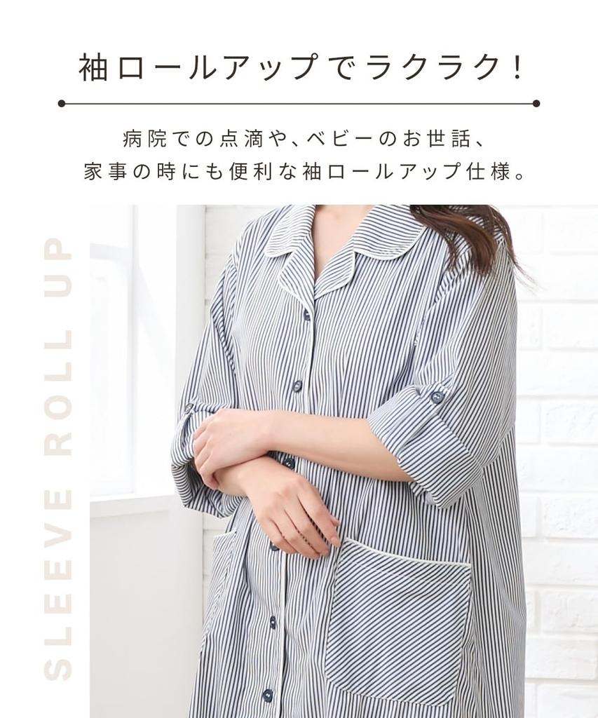 Пижама для кормящих матерей на 275 дней, открытая спереди, рубашка для кормящих матерей, бежевая пижама для беременных M [Nissen] Одежда/пижама [дородовая/послеродовая одежда]