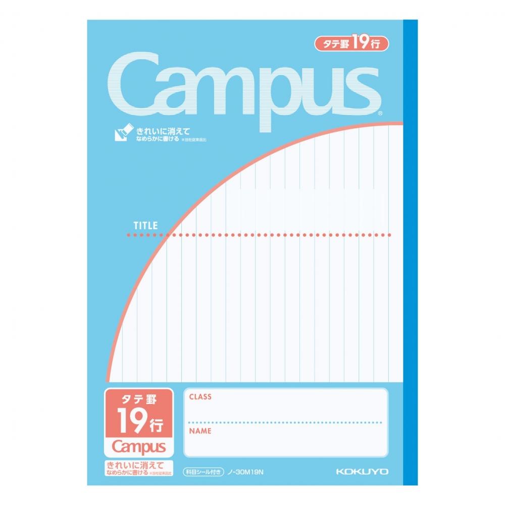 KOKUYO Примечание кампуса No-30M19N (по использованию)