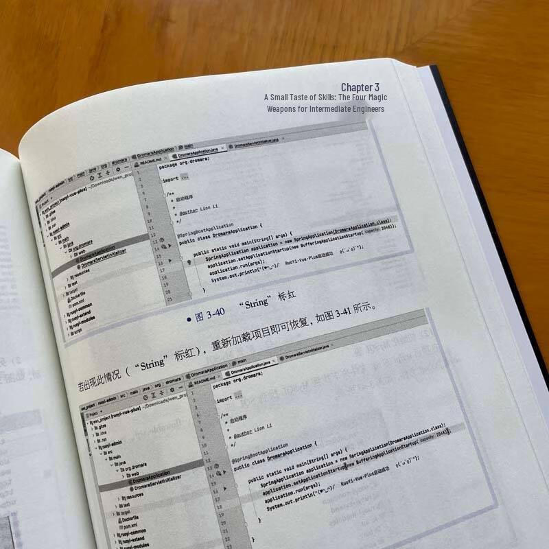 Software Testing Engineer's Guidebook