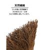 Nippon Cleantec Gaten Shida Веник, Короткая ручка с железной пластиной-крышкой, 20 см шириной х 80 см длиной, Сделан из прочного натурального волокна для использования на улице и для уборки