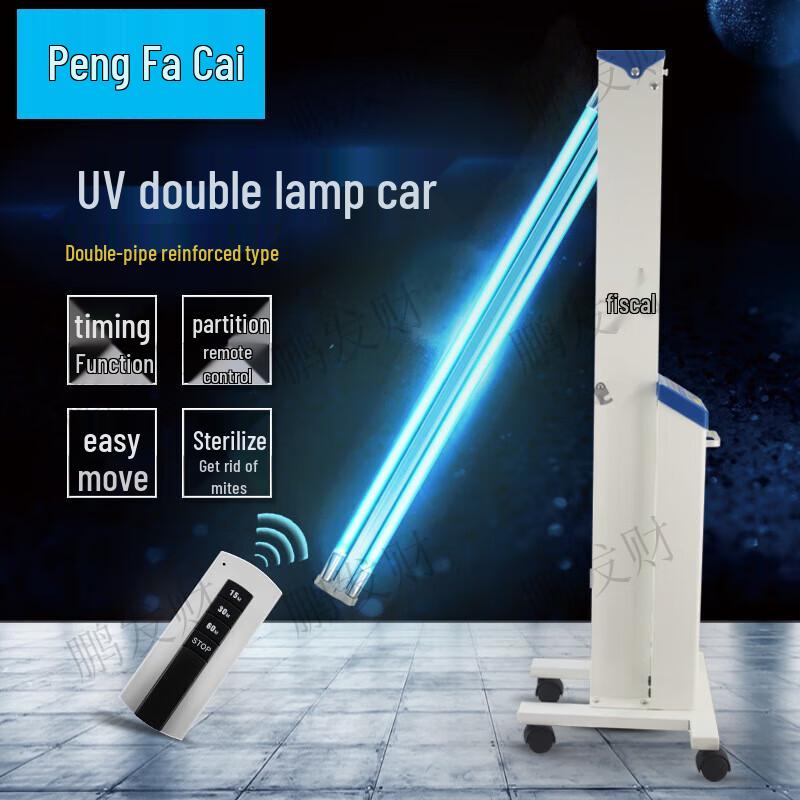 Дезинфекционная тележка УФ-озоновая с пультом и таймером