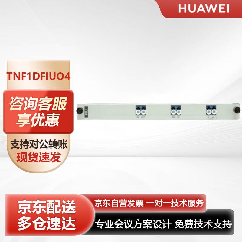 Huawei Optical Transmission Boards