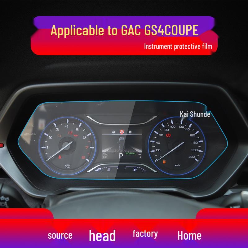 Закаленное защитное стекло для навигации GAC Trumpchi GS4 Coupe - Защитный экран центральной консоли E9