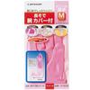 Dunlop Home Products Vinyl Gloves for Work Thick Long Sleeves with Arm Covers Pink M Cleaning Laundry Gardening Nursing Care Covers Up To the