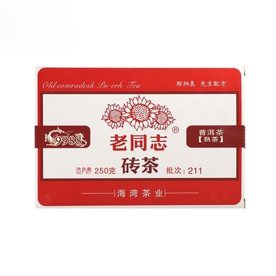 Чай Пуэр 2021 Лао Тонг Чжи 9988 Спелый Пуэр 211 Хайвань Шу Пуэр 250г