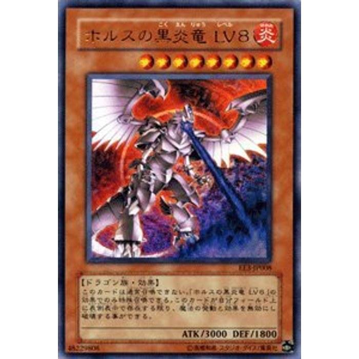 Yu-Gi-Oh! OCG Horus the Black Flame Dragon LV8 EE3-JP008-UR Expert Edition Vol. 3