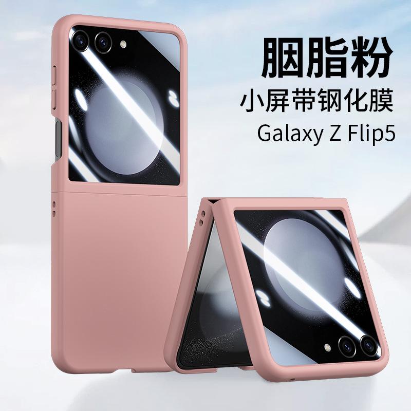 Интегрированная оболочка и пленка, ощущение кожи, ПК, подходит для Samsung ZFlip7/6, чехол для складного экрана, ZFlip5/4, простой защитный чехол