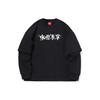 Li Ning Pattern Logo Printed Casual Crew Neck Sweatshirt Men Sweatshirt Black AWDQ877-4