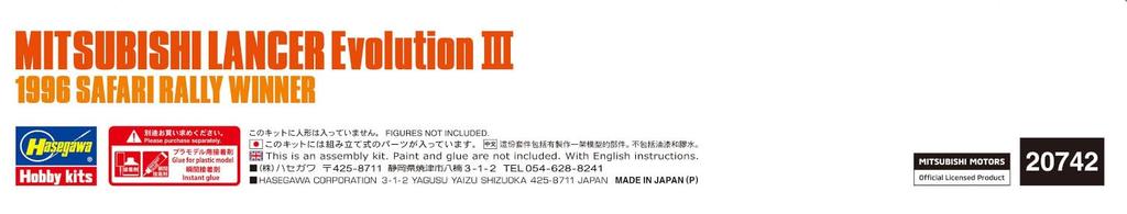 Hasegawa Mitsubishi Lancer Evolution III 1996 Safari Rally Winner Пластиковая модель 20742 1/24 (Машина)