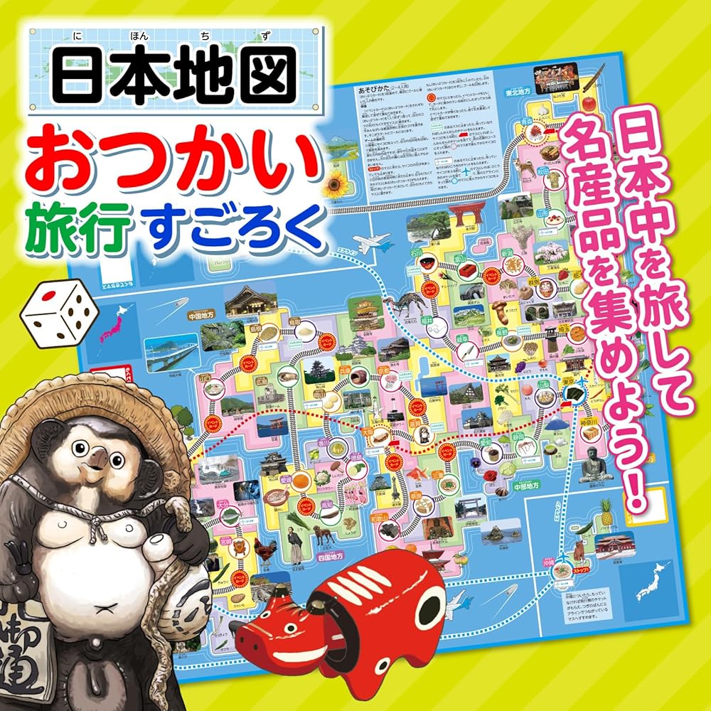 Artec Japan Карта Настольная игра для путешествий Образовательная игрушка для детей Изучение географии 2662