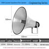 LINGSHENG Outdoor Public Address Horn System CN plug (adapter included)