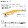 Daiwa Emeraldas Light 2 Squid Luminous Orange Glow 1.8