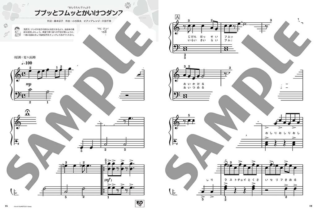 Piano Solo Very Easy Pops Standard 20 Beyond the Rainbow Children's ~ (Piano Solo/Introduction)