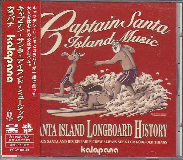 CD KALAPANA Остров Капитана Санты Музыка для острова PCCY00944 Canyon Internat 1996 Япония SoulFunk Б/у