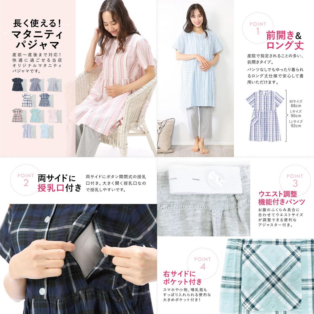 Пижама для беременных с короткими топами для кормления, футболка, открытая, длинная, регулировка талии, домашняя одежда для кормления x красный [Nishiki], расстегнутая, рукава, 100% хлопок,