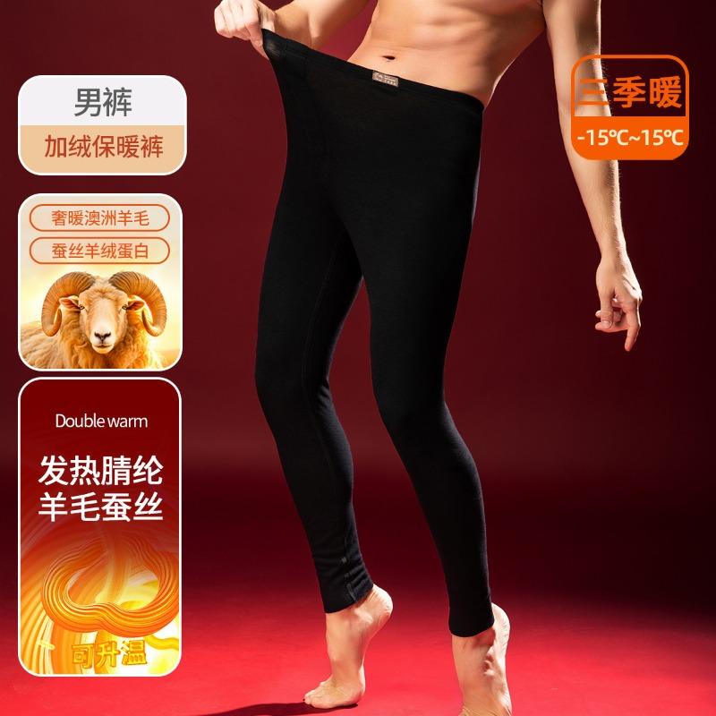 Warm Fleece Heating Round Neck Warm Top Men's Fleece Thickened Inner Bottoming Shirt Silk Underwear Including Wool Autumn Clothes