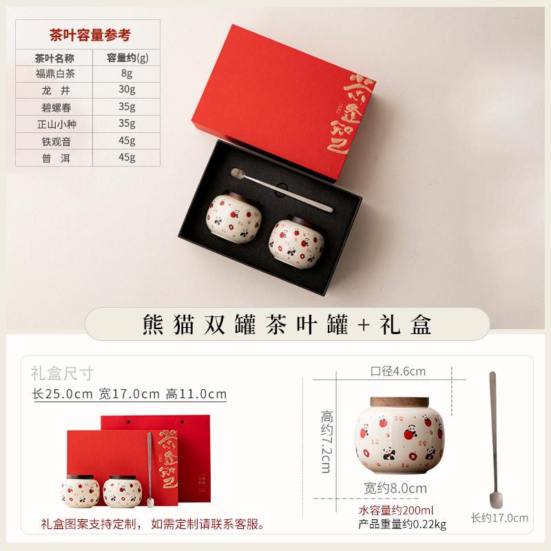 Chinese ceramic tea can creative Guochao panda storage tank household small storage tea can tea packaging box set