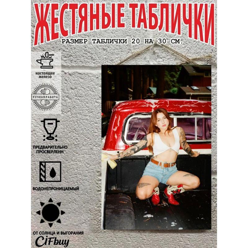 Ретро Винтажная Металлическая Табличка Девушка Пин-ап Автомобильный Декор Настенное Искусство