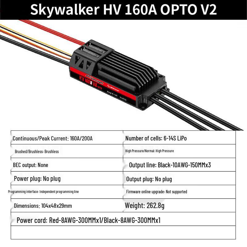 HOBBYWING Skywalker V2 Brushless ESC with Reverse Thrust