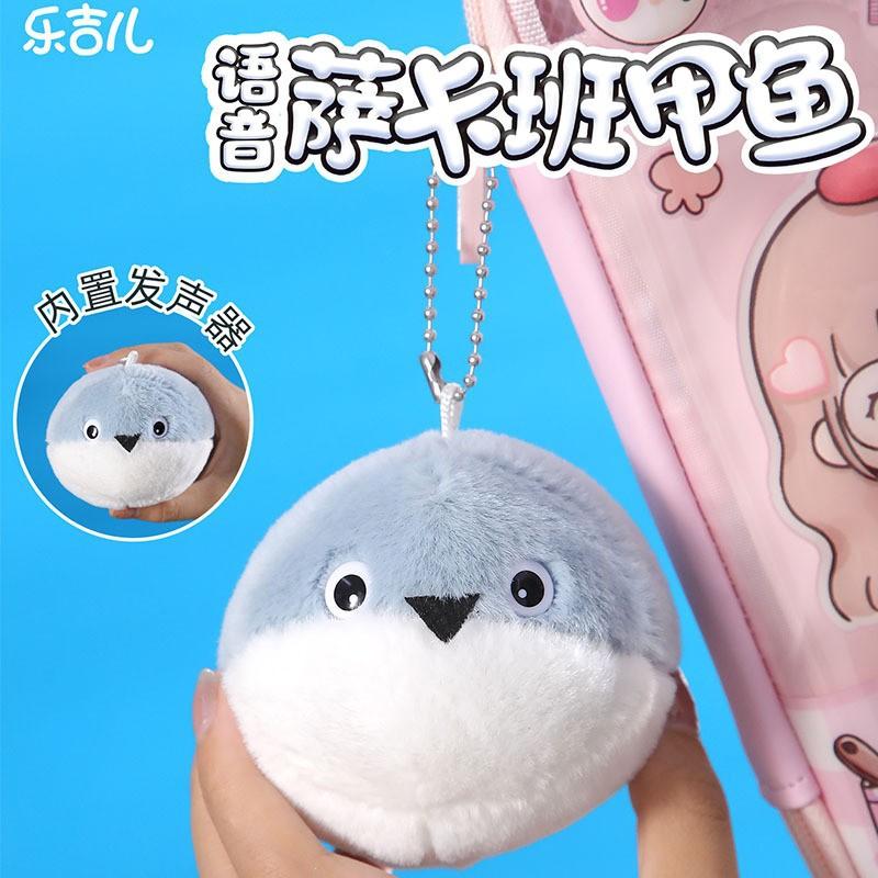 Интернет-известная черепаха Сакабан, тянущая веревку, виляющая хвостом, черепаха, дрожащая, плюющая, пузырчатая, голосящая, плюшевая кукла, подвеска, игрушка