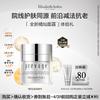 Elizabeth Arden Prevage Ежедневный антивозрастной крем для лица