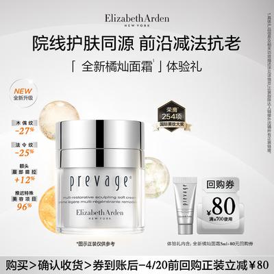 Prevage Ежедневный антивозрастной крем для лица