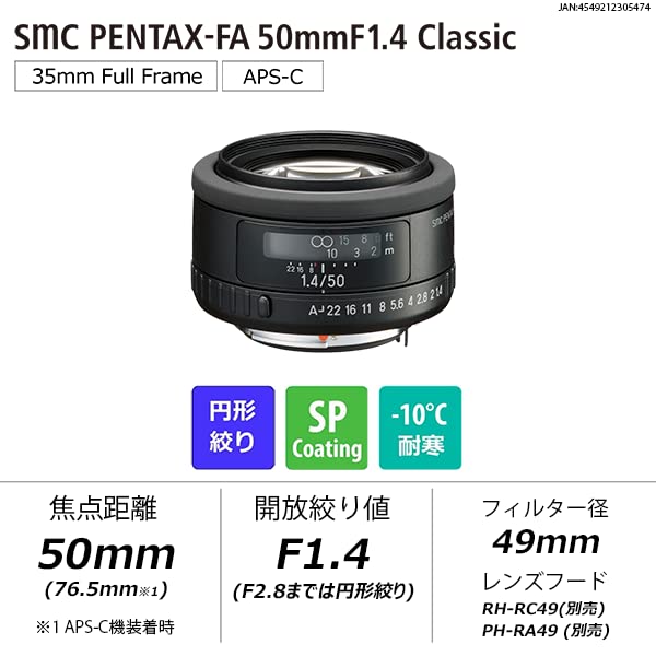 PENTAX smc Classic mount атмосферные фотографии с большой апертурой и радугой 20800 PENTAX-FA 50mmF1.4 [Pentax] [K-объектив] [Яркий объектив] [Создать блик]