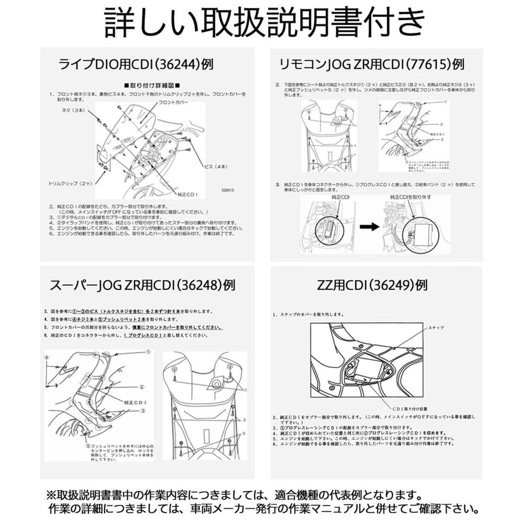 Мотоцикл Daytona CDI DT50 (90-97) Прогресс Гонки CDI 39200